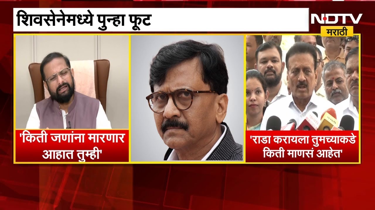Sanjay Raut यांच्या वक्तव्यावर Naresh Mhaske आणि Girish Mahajan यांची प्रतिक्रिया | NDTV मराठी
