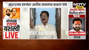 NDTV च्या प्रश्नांवर Arvind Sawant यांचा काढता पाय | Operation Tiger | Shivsena UBT