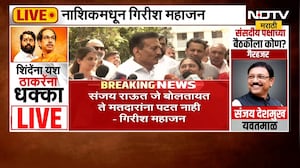 पुढच्या काळात नगरसेवकही जातील बघा; Girish Mahajan यांचा Sanjay Raut यांना टोला | NDTV मराठी