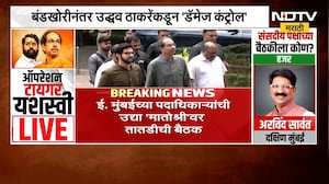 खासदारांच्या बंडखोरीनंतर पदाधिकाऱ्यांची मातोश्रीवर बैठक | Uddhav Thackeray | ShivsenaUBT | NDTVमराठी