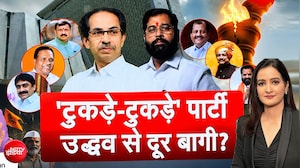 उद्धव ने बुलाया, बागियों को ना भाया! , आखिर क्यों दूर हुए बागी?