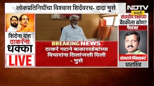 ठाकरे गटानं बाळासाहेबांच्या विचारांना तिलांजली दिली; Dada Bhuse म्हणाले... | NDTV मराठी