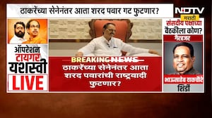 आता Sharad Pawar यांची राष्ट्रवादी फुटणार? Uttam Jankar यांच्या विधानानंतर चर्चांना उधाण | NDTV