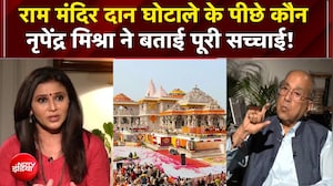 Ram Mandir दान चोरी केस में क्या बोले Nripendra Misra? | Ram Mandir News | UP | NDTV Exclusive | Top