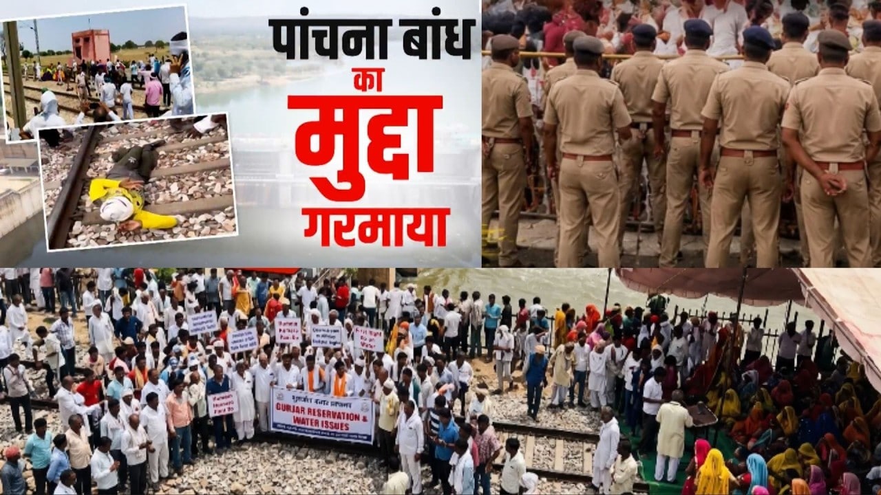 Panchna Dam पर महासंग्राम:  200 ट्रैक्टरों की रैली,  Farmers की आर-पार की लड़ाई
