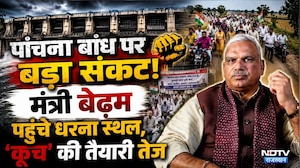 Panchna Dam Dispute: पांचना बांध पर बड़ा संकट! | Water Crisis | Farmer Protest | Rajasthan | Top News