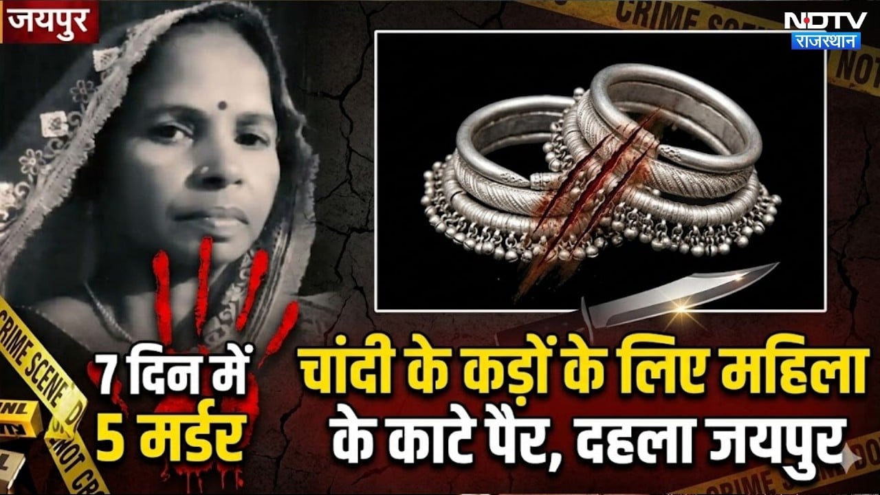 Jaipur Crime: 7 दिन में 5 मर्डर | Murder Mystery | Shivdaspura Murder | Breaking News | Top News