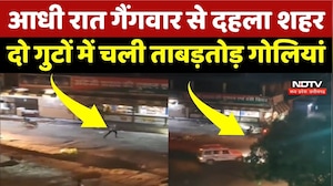 Gwalior के सिरोल में गैंगवार: Liquor shop के पास चलीं 11 राउंड गोलियां