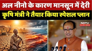 El Ni&ntilde;o के कारण मानसून में देरी, Agriculture Minister Shivraj Singh Chouhan का स्पेशल प्लान