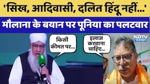 Maulana Controversy Statement: AIMPLB प्रवक्ता के विवादित बयान पर Poonia का पलटवार