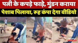 Chhattisgarh के Koriya में हैवानियत, वीडियो देख कांप जाएगी रूह