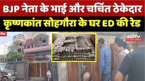 Rewa में बड़ी कार्रवाई: BJP नेता के भाई और चर्चित ठेकेदार Krishnakant Sohgaura के घर ED की Raid