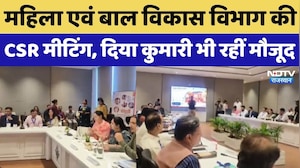 Rajasthan News : महिला एवं बाल विकास विभाग की CSR Meeting, Deputy CM Diya Kumari भी रहीं मौजूद