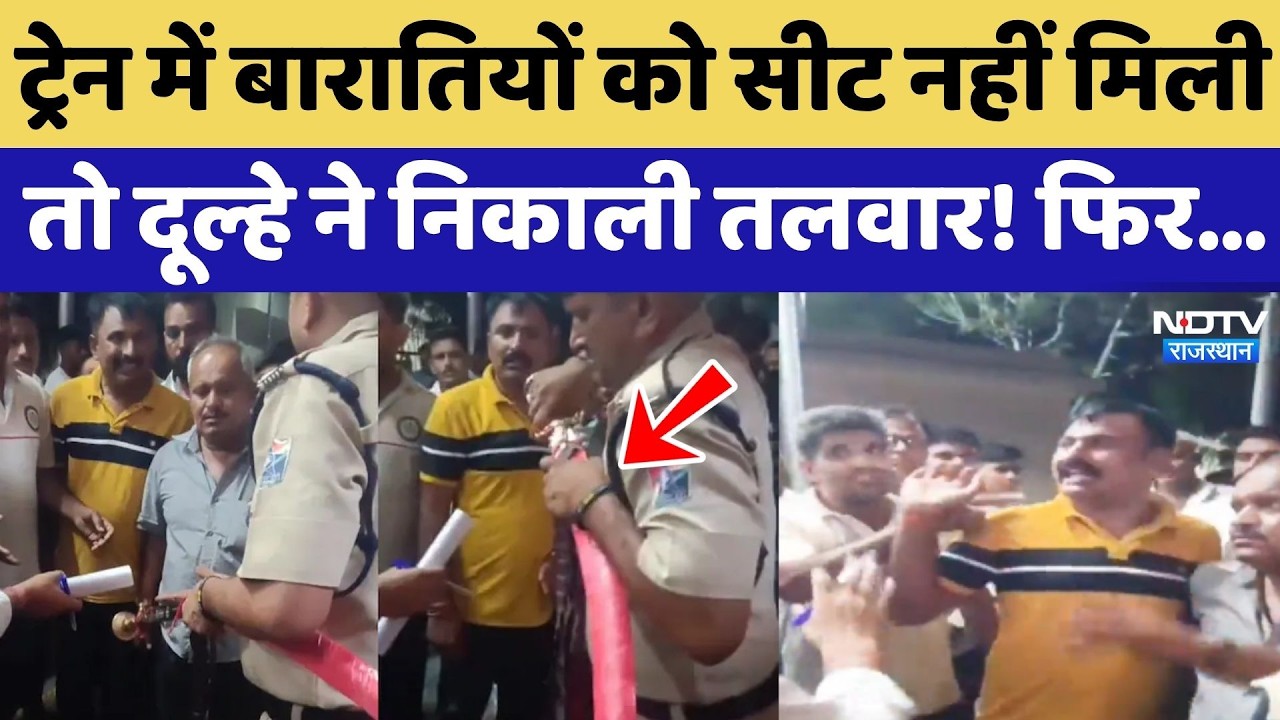 Jodhpur Viral Video: Train में बारातियों को Seat नहीं मिली तो Dulhe ने निकाली तलवार! फिर...
