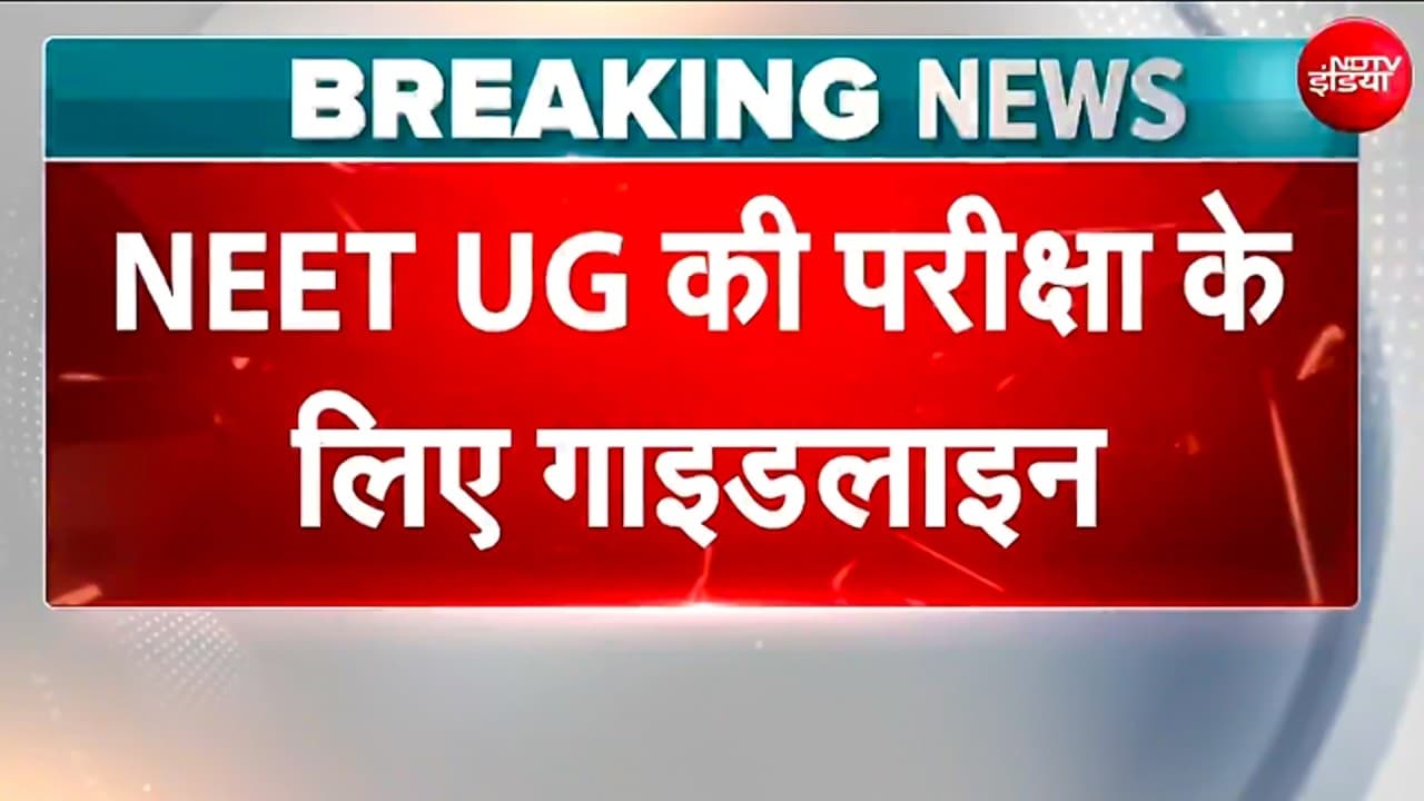 NTA की गाइडलाइन जारी, एडमिट कार्ड सुरक्षित रखने के लिए 'ट्रांसपेरेंट प्लास्टिक पाउच' की अनुमति!