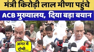 Kirodi Lal Meena पहुंचे ACB मुख्यालय | Breaking News | BJP Rajasthan | Jaipur News | Top News