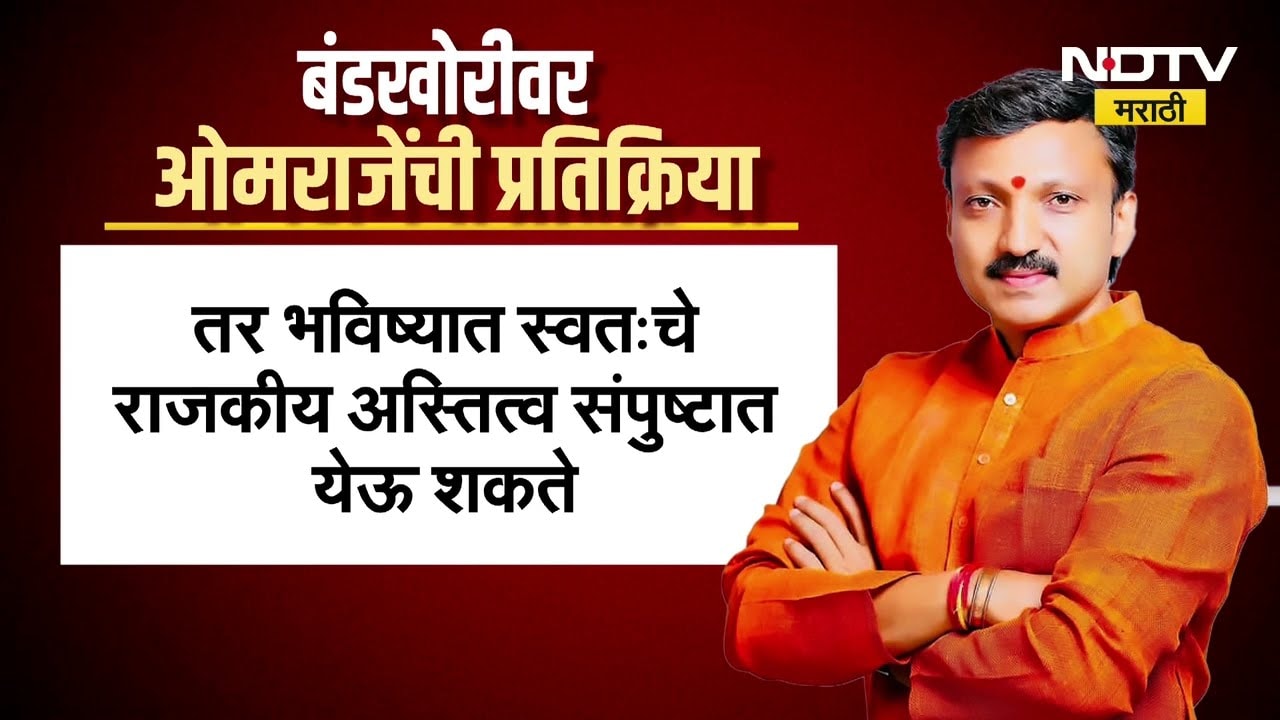 Omraje Nimbalkarयांनी शिवसेनेच्या वर्धापनदिनी पहिल्यांदाच शुभेच्छा देणं टाळलं,सोशल मीडियापासून दूरच