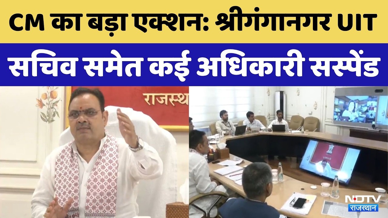 CM Bhajan Lal का बड़ा एक्शन, 'राज उन्नति' बैठक में कड़े तेवर | Top News | Breaking News