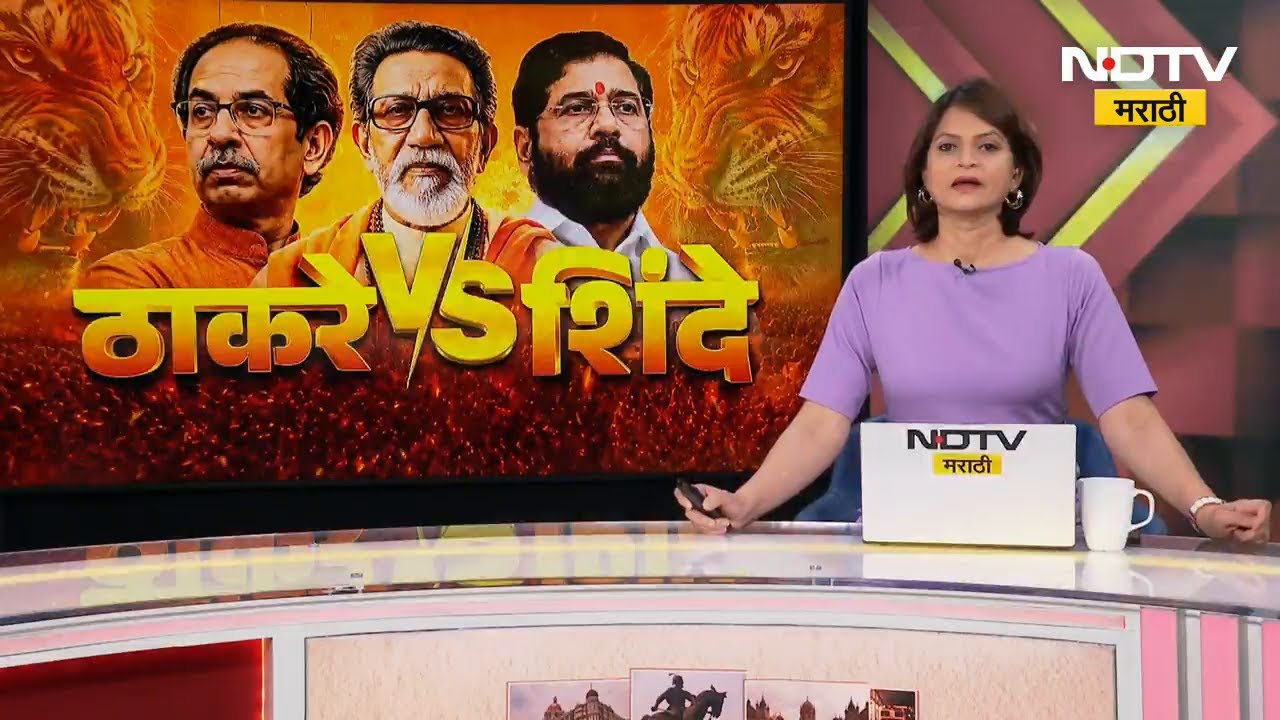 Shivsena Vardhapan Din | शिवसेनेचा वर्धापन दिन, कोणाच्या सभेला गर्दी? थेट कार्यक्रमस्थळावरून आढावा
