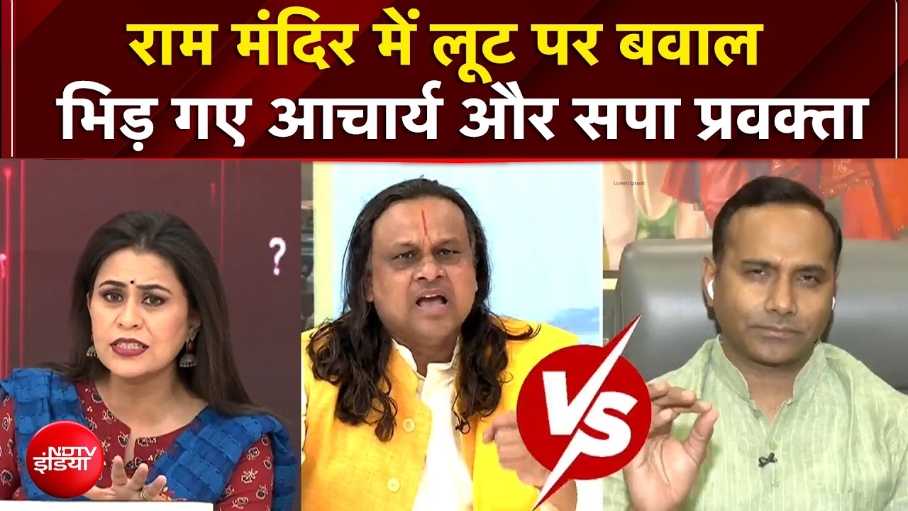 Sucherita Kukreti | Ram Mandir में लूट पर बवाल, भिड़ गए आचार्य और सपा प्रवक्ता | Ayodhya | UP | Top