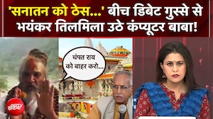 Sucherita Kukreti | Ram Mandir में चोरी... भड़क उठे Computer Baba! | Ayodhya | UP | Sawaal India Ka