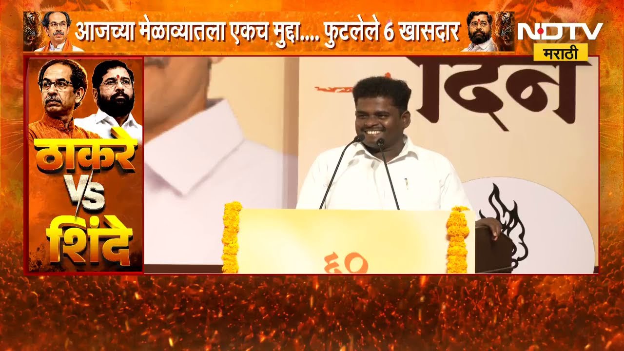 Nitin Chandanshive Speech | Shivsena UBT Vardhapan Din | कवी चंदनशिवेने 'कवीं'नी गाजवली ठाकरेंची सभा
