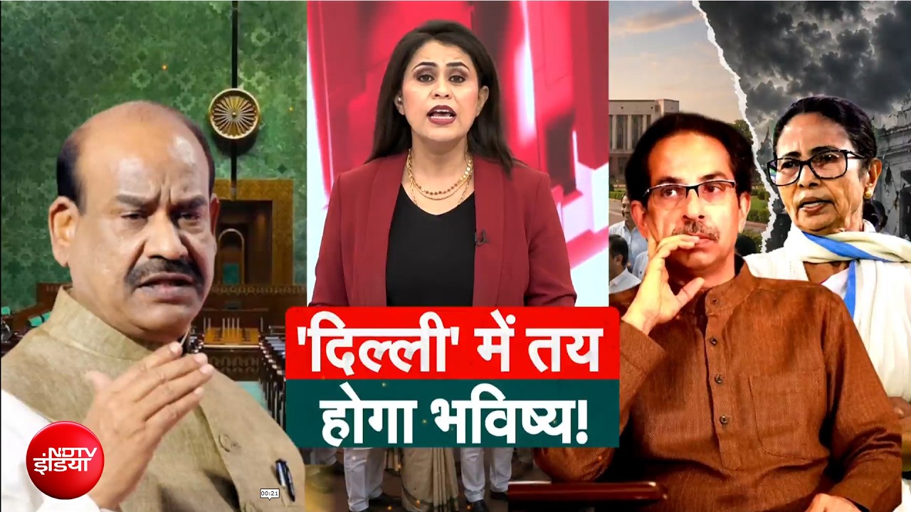 ओम बिरला से मिले अभिषेक बनर्जी, क्या बात हुई?