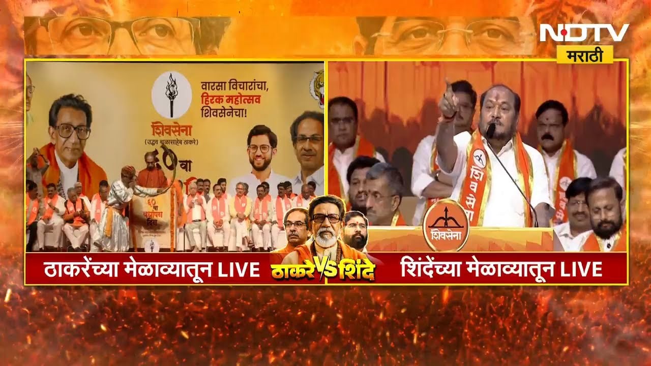 Uddhav Thackeray Speech: 'माझ्यावरचे आरोप खरे असतील तर पद सोडेन', ठाकरेंचं शिवसैनिकांना भावनिक आवाहन