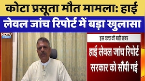 Maternal Death Case: High-level Inquiry Report में बड़ा खुलासा | Top News | Gajendra Singh Khimsar