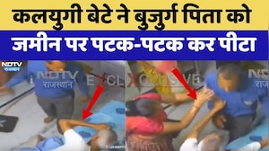 Jaipur Viral Video: कलयुगी बेटे ने बुजुर्ग पिता को जमीन पर पटक-पटक कर पीटा