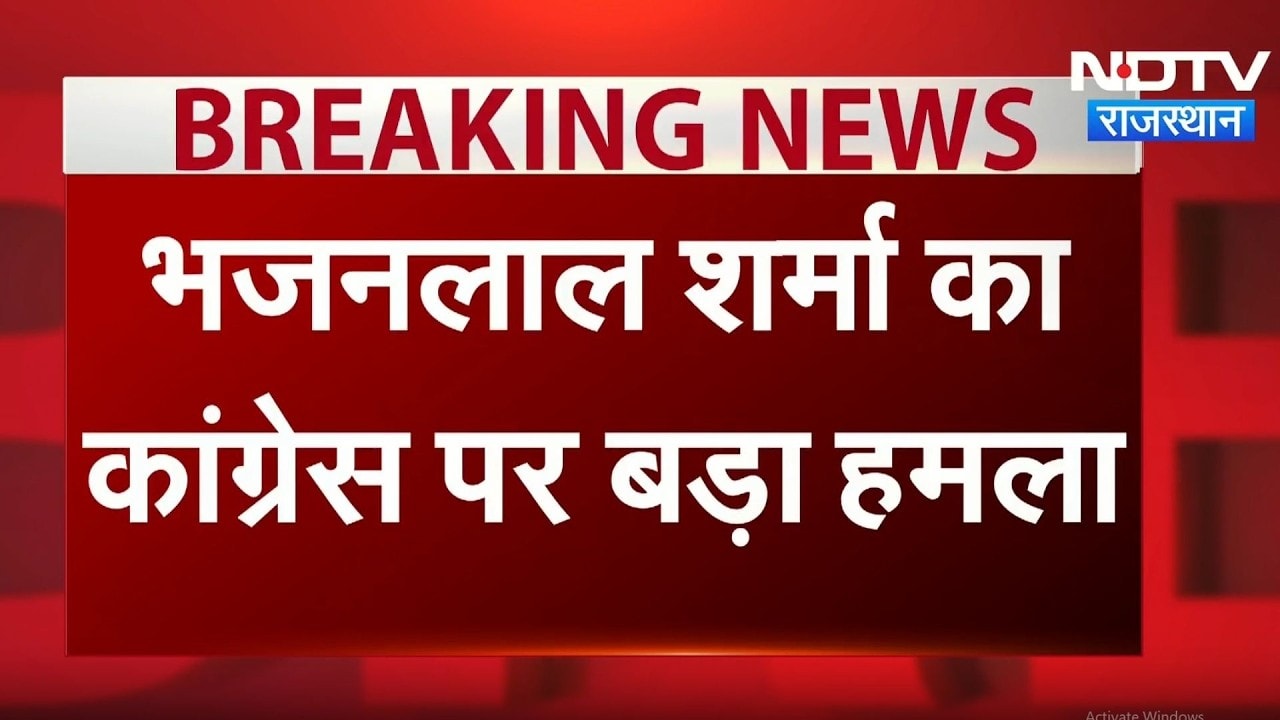 CM Bhajan Lal Sharma का Congress पर बड़ा प्रहार, 'पहले चेहरा देखकर होता था काम, अब चलती है नीति'!