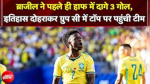 FIFA में Brasil ने पहले ही हाफ में दागे 3 गोल, 24 साल पुराना इतिहास दोहराकर ग्रुप सी में टॉप पर
