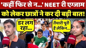 NEET Re-Exam 2026: NEET री एग्जाम को लेकर Students ने कर दी बड़ी बात!