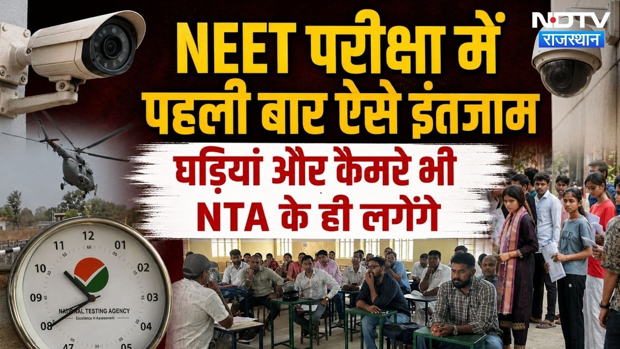 NTA का नया एक्शन प्लान, ऐसे होगी Re-NEET की Live Monitoring | NEET Exam Update | Breaking News