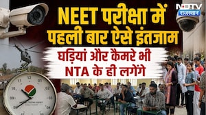 NTA का नया एक्शन प्लान, ऐसे होगी Re-NEET की Live Monitoring | NEET Exam Update | Breaking News