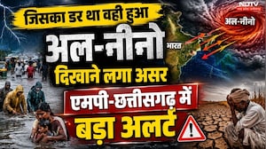 El Nino 2026: MP-Chhattisgarh में बड़ा Alert | क्या है Plan?