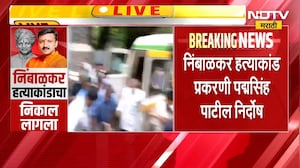 पवनराजे हत्या प्रकरणाचा निकाल लागला! कोर्टाबाहेरून NDTV मराठीचा आढावा