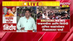 पवनराजे प्रकरणाच्या निकालानंतर आता Omraje Nimbalkar काय भूमिका घेणार? | NDTV मराठी