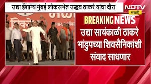 Uddhav Thackeray लवकरच सहाही फुटीर खासदारांच्या मतदारसंघाचा दौरा करणार