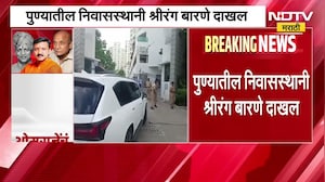 Pune | Eknath Shinde यांचे खासदार Shrirang Barne हे Omraje Nimbalkar यांच्या भेटीला