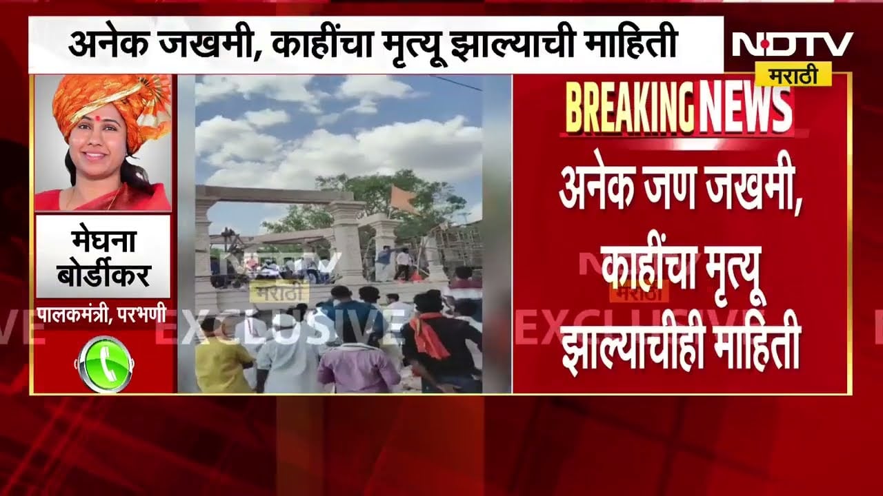 Parbhani Hanuman Temple Roof Collapsed | परभणीत सभागृहाचे छत कोसळून मोठी दुर्घटना