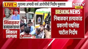 Pawanraje Nimbalkar हत्याकांड प्रकरणात Padamsinh Patil निर्दोष, Omraje Nimbalkarचं पुढचं पाऊल काय?