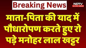 Indore में भावुक हुए Union Minister Manohar Lal Khattar, माता-पिता की याद में लगाया पौधा