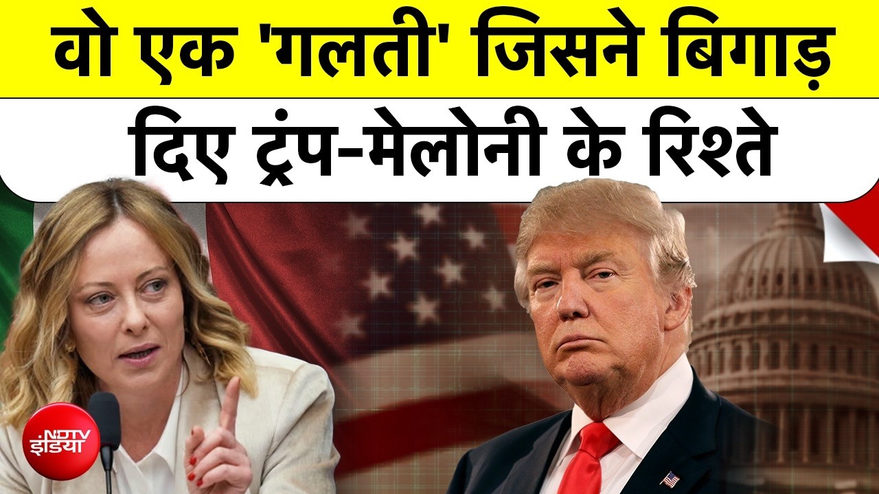 Trump vs Meloni: क्या मेलोनी ने ट्रंप को दिया धोखा? Sicily Airbase और Iran युद्ध की Inside story