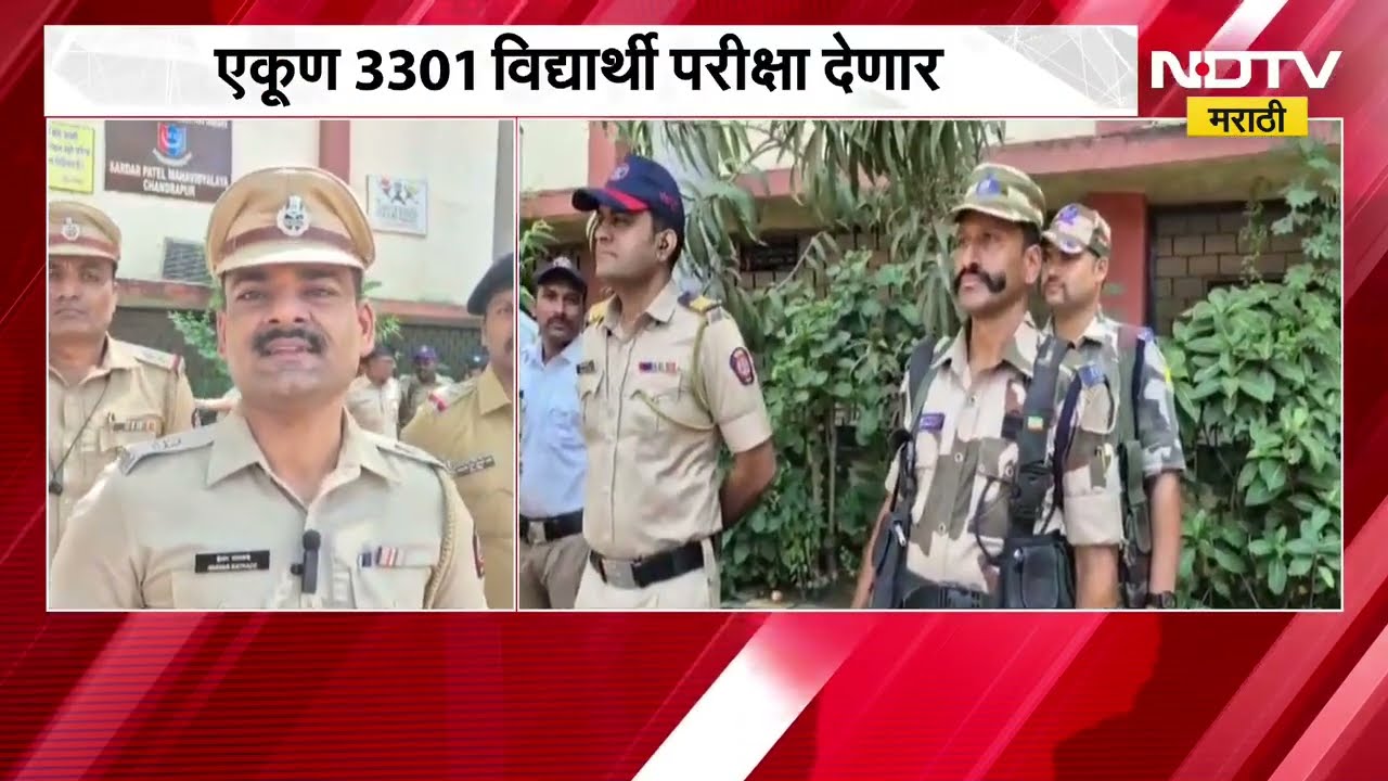 Chandrapur | 10 केंद्रांवर उद्या NEET परीक्षा, एकूण 3301 विद्यार्थी परीक्षा देणार