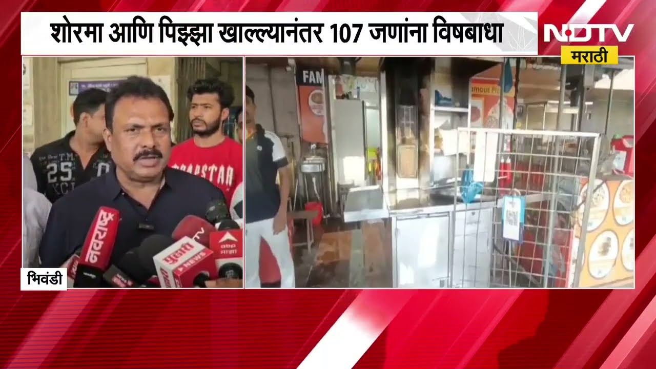 Bhiwandi | शोरमा आणि पिझ्झा खाल्ल्यानंतर 107 नागरीकांना विषबाधा, हॉटेलवर पालिकेकडून बुलडोझर