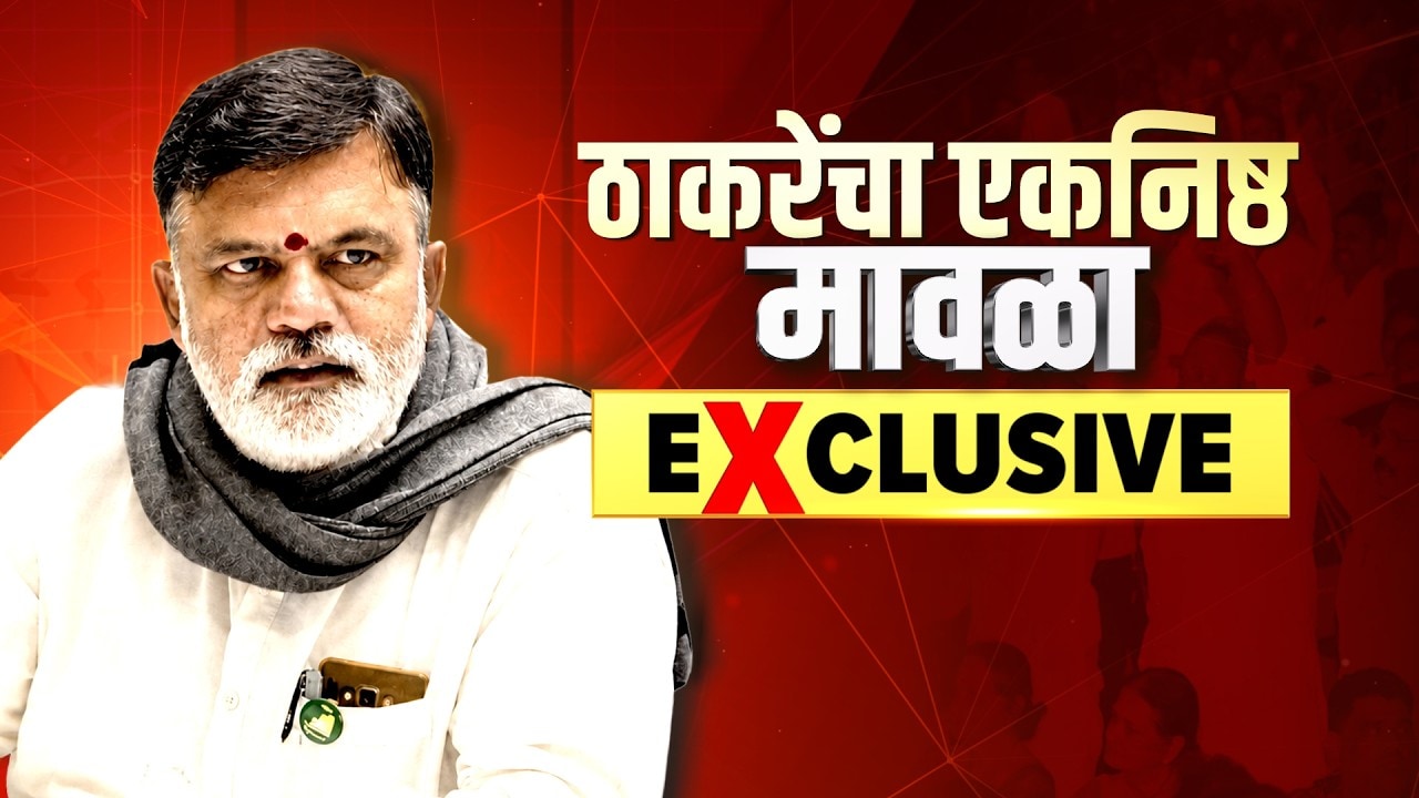 Rajabhau Waje Exclusive | राजाभाऊ वाजेंनी काय व्यक्त केली खंत? पुढच्या वेळी खासदारकी लढणार का?