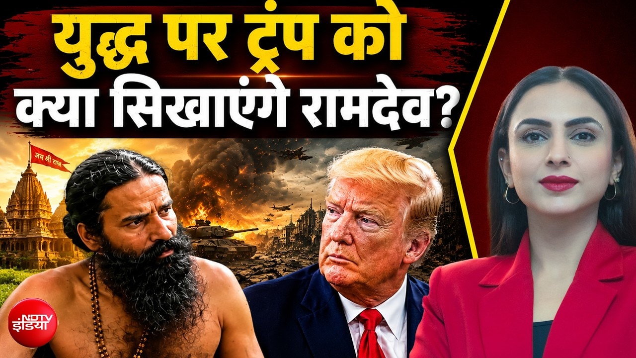 योग से विश्व शांति तक! Baba Ramdev ने खोले कई राज