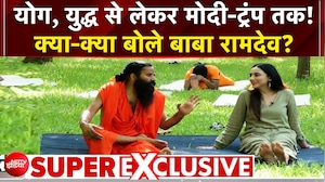 योग, युद्ध से लेकर मोदी-ट्रंप तक! क्या-क्या बोले बाबा रामदेव?