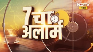 NDTV Marathi Morning Headlines | Omraje Nimbalkar | Operation Tiger | Yoga Day | BEST Strike